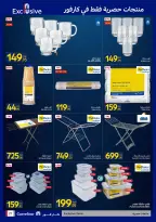 Ofertas de Carrefour Egipto de 7 a 21 junio 2026 Festival de compras de Carrefour - Carrefour - Egipto - 7 junio 2026 – 21 junio 2026 - Página 27