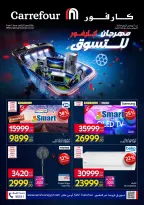 Ofertas de Carrefour Egipto de 7 a 21 junio 2026 Festival de compras de Carrefour - Carrefour - Egipto - 7 junio 2026 – 21 junio 2026 - Página 1