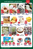 Ofertas de Hipermercado Aldoneia Bkheir Egipto de 8 a 18 junio 2026 Ofertas de verano - Hipermercado Aldoneia Bkheir - Egipto - 8 junio 2026 – 18 junio 2026 - Página 4