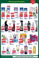 Ofertas de Hipermercado Aldoneia Bkheir Egipto de 8 a 18 junio 2026 Ofertas de verano - Hipermercado Aldoneia Bkheir - Egipto - 8 junio 2026 – 18 junio 2026 - Página 9