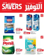 Ofertas de Lulu Hipermercados Egipto de 7 a 17 junio 2026 Ofertas de ahorro de Lulu - Lulu - Egipto - 7 junio 2026 – 17 junio 2026 - Página 1