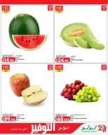 Ofertas de Lulu Hipermercados Egipto de 7 a 17 junio 2026 Ofertas de ahorro de Lulu - Lulu - Egipto - 7 junio 2026 – 17 junio 2026 - Página 2