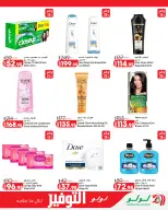 Ofertas de Lulu Hipermercados Egipto de 7 a 17 junio 2026 Ofertas de ahorro de Lulu - Lulu - Egipto - 7 junio 2026 – 17 junio 2026 - Página 16