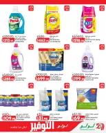 Ofertas de Lulu Hipermercados Egipto de 7 a 17 junio 2026 Ofertas de ahorro de Lulu - Lulu - Egipto - 7 junio 2026 – 17 junio 2026 - Página 18