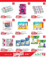 Ofertas de Lulu Hipermercados Egipto de 7 a 17 junio 2026 Ofertas de ahorro de Lulu - Lulu - Egipto - 7 junio 2026 – 17 junio 2026 - Página 20