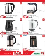 Ofertas de Lulu Hipermercados Egipto de 7 a 17 junio 2026 Ofertas de ahorro de Lulu - Lulu - Egipto - 7 junio 2026 – 17 junio 2026 - Página 26