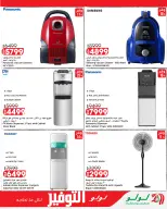 Ofertas de Lulu Hipermercados Egipto de 7 a 17 junio 2026 Ofertas de ahorro de Lulu - Lulu - Egipto - 7 junio 2026 – 17 junio 2026 - Página 30