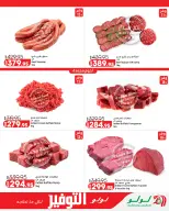 Ofertas de Lulu Hipermercados Egipto de 7 a 17 junio 2026 Ofertas de ahorro de Lulu - Lulu - Egipto - 7 junio 2026 – 17 junio 2026 - Página 4