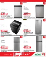 Ofertas de Lulu Hipermercados Egipto de 7 a 17 junio 2026 Ofertas de ahorro de Lulu - Lulu - Egipto - 7 junio 2026 – 17 junio 2026 - Página 34