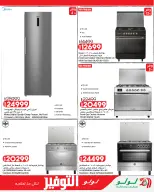Ofertas de Lulu Hipermercados Egipto de 7 a 17 junio 2026 Ofertas de ahorro de Lulu - Lulu - Egipto - 7 junio 2026 – 17 junio 2026 - Página 36