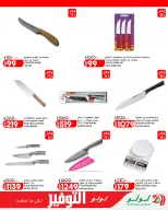 Ofertas de Lulu Hipermercados Egipto de 7 a 17 junio 2026 Ofertas de ahorro de Lulu - Lulu - Egipto - 7 junio 2026 – 17 junio 2026 - Página 38