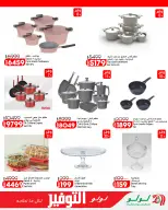 Ofertas de Lulu Hipermercados Egipto de 7 a 17 junio 2026 Ofertas de ahorro de Lulu - Lulu - Egipto - 7 junio 2026 – 17 junio 2026 - Página 40