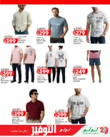 Ofertas de Lulu Hipermercados Egipto de 7 a 17 junio 2026 Ofertas de ahorro de Lulu - Lulu - Egipto - 7 junio 2026 – 17 junio 2026 - Página 44