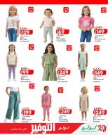 Ofertas de Lulu Hipermercados Egipto de 7 a 17 junio 2026 Ofertas de ahorro de Lulu - Lulu - Egipto - 7 junio 2026 – 17 junio 2026 - Página 48
