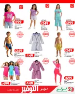 Ofertas de Lulu Hipermercados Egipto de 7 a 17 junio 2026 Ofertas de ahorro de Lulu - Lulu - Egipto - 7 junio 2026 – 17 junio 2026 - Página 50