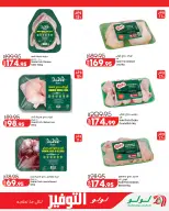 Ofertas de Lulu Hipermercados Egipto de 7 a 17 junio 2026 Ofertas de ahorro de Lulu - Lulu - Egipto - 7 junio 2026 – 17 junio 2026 - Página 6