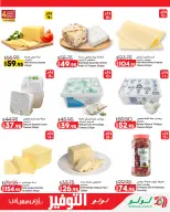 Ofertas de Lulu Hipermercados Egipto de 7 a 17 junio 2026 Ofertas de ahorro de Lulu - Lulu - Egipto - 7 junio 2026 – 17 junio 2026 - Página 8