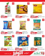 Ofertas de Lulu Hipermercados Egipto de 7 a 17 junio 2026 Ofertas de ahorro de Lulu - Lulu - Egipto - 7 junio 2026 – 17 junio 2026 - Página 10