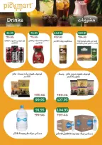Pickmart Egypt offers from 7 to 11 June 2026 Summer Deals - Pickmart - Egypt - 7 June 2026 – 11 June 2026 - Page 11