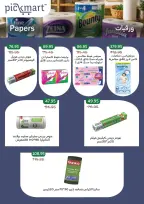 Pickmart Egypt offers from 7 to 11 June 2026 Summer Deals - Pickmart - Egypt - 7 June 2026 – 11 June 2026 - Page 18