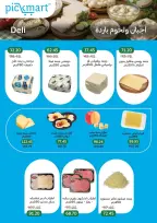 Pickmart Egypt offers from 7 to 11 June 2026 Summer Deals - Pickmart - Egypt - 7 June 2026 – 11 June 2026 - Page 3
