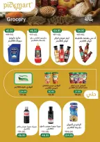 Pickmart Egypt offers from 7 to 11 June 2026 Summer Deals - Pickmart - Egypt - 7 June 2026 – 11 June 2026 - Page 8