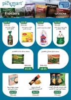 Pickmart Egypt offers from 7 to 11 June 2026 Summer Deals - Pickmart - Egypt - 7 June 2026 – 11 June 2026 - Page 6