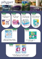 Pickmart Egypt offers from 7 to 11 June 2026 Summer Deals - Pickmart - Egypt - 7 June 2026 – 11 June 2026 - Page 17