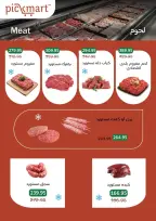 Pickmart Egypt offers from 7 to 11 June 2026 Summer Deals - Pickmart - Egypt - 7 June 2026 – 11 June 2026 - Page 2