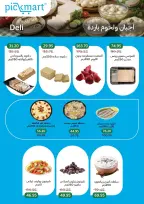 Pickmart Egypt offers from 7 to 11 June 2026 Summer Deals - Pickmart - Egypt - 7 June 2026 – 11 June 2026 - Page 4
