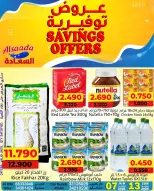 عروض أسواق السعادة البحرين من ٧ حتى ١٣ يونيو ٢٠٢٦ عروض توفيرية - أسواق السعادة - البحرين - 7 يونيو 2026 – 13 يونيو 2026 - صفحة 1