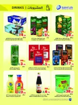 عروض متاجر السعودية من ٢١ حتى ٢٧ ذو الحجة ١٤٤٧ هـ (٧ إلى ١٣ يونيو ٢٠٢٦) أشتري أكثر و أدفع أقل - متاجر - السعودية - 7 يونيو 2026 – 13 يونيو 2026 - صفحة 14