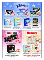عروض متاجر السعودية من ٢١ حتى ٢٧ ذو الحجة ١٤٤٧ هـ (٧ إلى ١٣ يونيو ٢٠٢٦) أشتري أكثر و أدفع أقل - متاجر - السعودية - 7 يونيو 2026 – 13 يونيو 2026 - صفحة 16