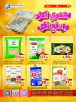 عروض متاجر السعودية من ٢١ حتى ٢٧ ذو الحجة ١٤٤٧ هـ (٧ إلى ١٣ يونيو ٢٠٢٦) أشتري أكثر و أدفع أقل - متاجر - السعودية - 7 يونيو 2026 – 13 يونيو 2026 - صفحة 20