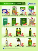 عروض متاجر السعودية من ٢١ حتى ٢٧ ذو الحجة ١٤٤٧ هـ (٧ إلى ١٣ يونيو ٢٠٢٦) أشتري أكثر و أدفع أقل - متاجر - السعودية - 7 يونيو 2026 – 13 يونيو 2026 - صفحة 3