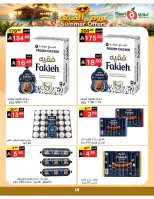 عروض نورى سوبر ماركت السعودية من ٢٢ حتى ٢٩ ذو الحجة ١٤٤٧ هـ (٨ إلى ١٥ يونيو ٢٠٢٦) عروض الصيف - نورى سوبر ماركت - السعودية - 8 يونيو 2026 – 15 يونيو 2026 - صفحة 14
