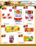 عروض نورى سوبر ماركت السعودية من ٢٢ حتى ٢٩ ذو الحجة ١٤٤٧ هـ (٨ إلى ١٥ يونيو ٢٠٢٦) عروض الصيف - نورى سوبر ماركت - السعودية - 8 يونيو 2026 – 15 يونيو 2026 - صفحة 27
