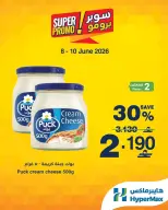 Ofertas de HyperMax Oman de 8 a 10 junio 2026 Ofertas de súper promoción - HyperMax - Oman - 8 junio 2026 – 10 junio 2026 - Página 4