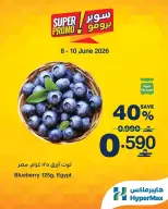 Ofertas de HyperMax Oman de 8 a 10 junio 2026 Ofertas de súper promoción - HyperMax - Oman - 8 junio 2026 – 10 junio 2026 - Página 2