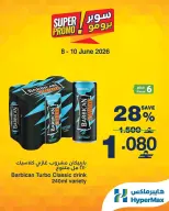 Ofertas de HyperMax Oman de 8 a 10 junio 2026 Ofertas de súper promoción - HyperMax - Oman - 8 junio 2026 – 10 junio 2026 - Página 3