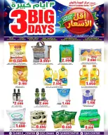 عروض مركز الجودة والتوفير عمان من ٨ حتى ١٠ يونيو ٢٠٢٦ عروض أيام كبيرة - مركز الجودة والتوفير - عمان - 8 يونيو 2026 – 10 يونيو 2026 - صفحة 2