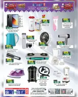 Hoor Al Ain Hypermarket offers in Rustaq from 8 to 20 June 2026 Mid-Month Sale - Hoor Al Ain Hypermarket - Oman - 8 June 2026 – 20 June 2026 - Page 10