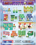 Hoor Al Ain Hypermarket offers in Rustaq from 8 to 20 June 2026 Mid-Month Sale - Hoor Al Ain Hypermarket - Oman - 8 June 2026 – 20 June 2026 - Page 6