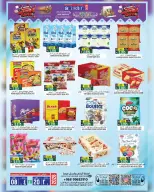 Hoor Al Ain Hypermarket offers in Rustaq from 8 to 20 June 2026 Mid-Month Sale - Hoor Al Ain Hypermarket - Oman - 8 June 2026 – 20 June 2026 - Page 3