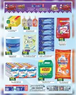 Hoor Al Ain Hypermarket offers in Rustaq from 8 to 20 June 2026 Mid-Month Sale - Hoor Al Ain Hypermarket - Oman - 8 June 2026 – 20 June 2026 - Page 7