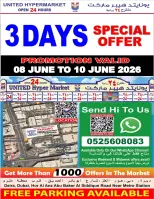 Offres Hypermarché United Dyrh de 8 à 10 juin 2026 Offre spéciale - Hypermarché United - Émirats arabes unis - 8 juin 2026 – 10 juin 2026 - Page 7