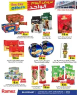 Offres Marchés Ramez Sharjah mardi 9 juin 2026 Offre d'un jour - Marchés Ramez - Émirats arabes unis - 9 juin 2026 – 9 juin 2026 - Page 7