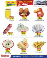 Offres Marchés Ramez Sharjah mardi 9 juin 2026 Offre d'un jour - Marchés Ramez - Émirats arabes unis - 9 juin 2026 – 9 juin 2026 - Page 5