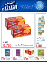عروض جمعية النعيم التعاونية الثلاثاء ٩ يونيو ٢٠٢٦ تخفيضات الثلاثاء - جمعية النعيم التعاونية - الكويت - 9 يونيو 2026 – 9 يونيو 2026 - صفحة 8