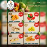 عروض جمعية الأحمدى التعاونية الثلاثاء ٩ يونيو ٢٠٢٦ عرض الخضار والفواكه - جمعية الأحمدى التعاونية - الكويت - 9 يونيو 2026 – 9 يونيو 2026 - صفحة 3